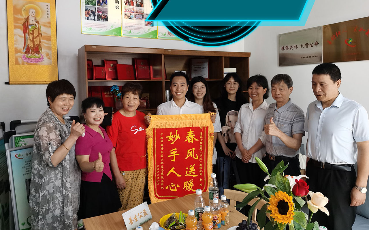 如皋善生志愿